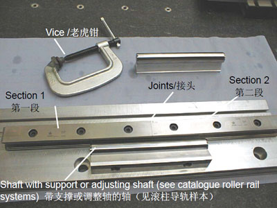 用調(diào)整軸安裝拼接導(dǎo) 軌，加工件上無參考邊